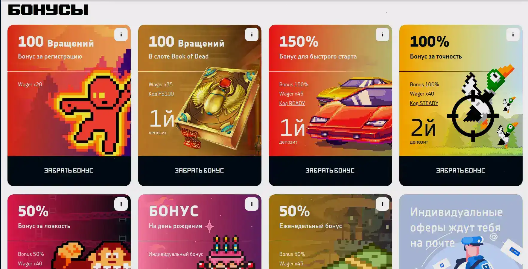 Битзамо казино регистрация бонус